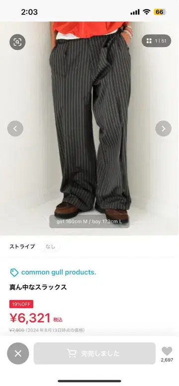 common gull products [가운데 슬랙스] L