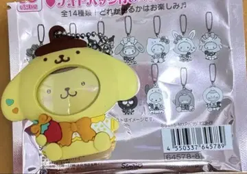 폼폼푸딩 키링