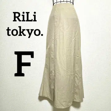 RiLi tokyo. 롱 머메이드 플레어 스커트 F 베이지 봄/여름