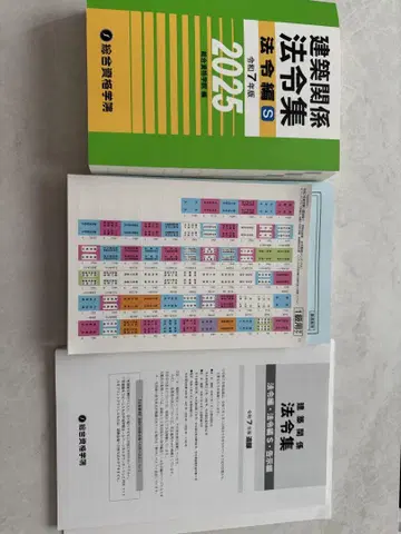 법령집 2025 A5 선 긋기 완료