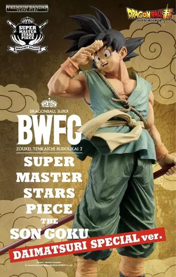 BWFC SMSP THE SON GOKU