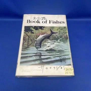 물고기 도감 사카낙션 앨범 CD 기간 한정판 렌탈 상품
