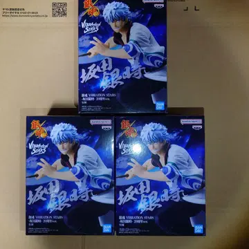 은혼 VIBRATIOS STARS 사카타 긴토키 20주년 ver. 3개