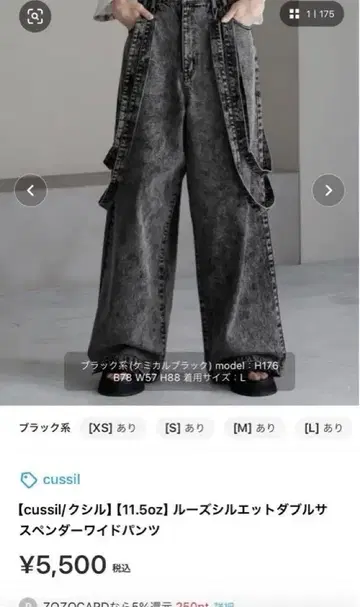 cussil 루즈 실루엣 더블 서스펜더 와이드 팬츠 M