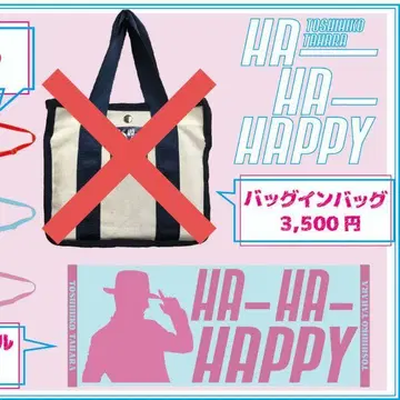 타하라 토시히코 HA-HA-HAPPY 페이스 타월