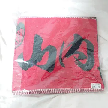 야마우치 케이스케 베니노 나비 타월