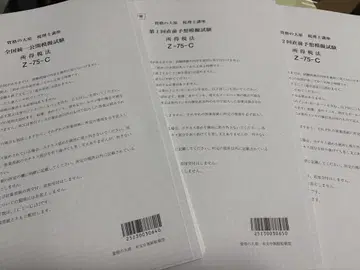자격요건 오하라 소득세법 2025 직전 모의고사