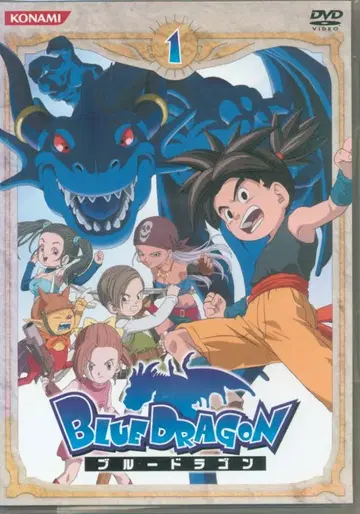 BLUE DRAGON 1 [DVD]