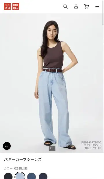 유니클로 배기 커브 청바지 BLUE 24 미사용 새상품 익명 배송
