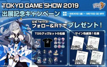 붕괴 3rd 제레 아크릴 스탠드 TGS2019