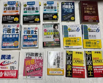 행정사 시험 참고서 기출문제집 세트