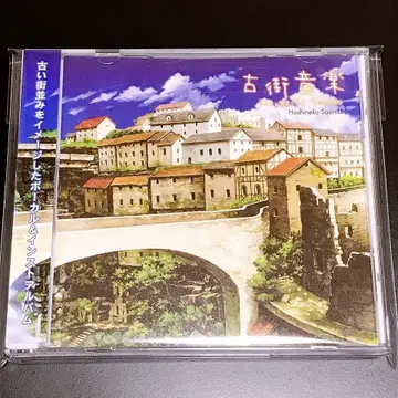 동인 음악 CD 고가 음악 / 별 고양이 음악