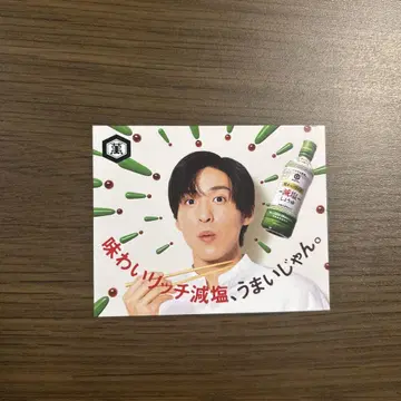 Snow Man 메구로 렌 키코만