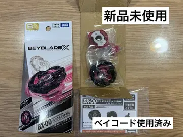BX-00 맘모스타스크 2-80E 베이 블레이드