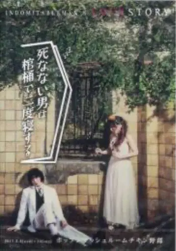 팝앤매쉬룸 치킨 야로 죽지 않는 남자는 관에서 두 번 잔다 DVD 새상품