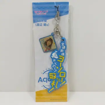 러브 라이브! Aqours CLUB 콜&레스포 키링 사이토 슈카