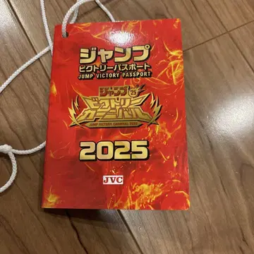 점프 빅토리 카니발 2025 입장 혜택 빅토리 패스