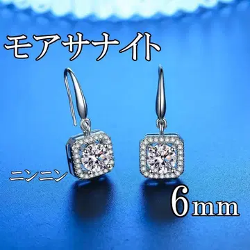 최고 품질의 인공 다이아 모이사나이트 6mm 귀걸이 4손톱