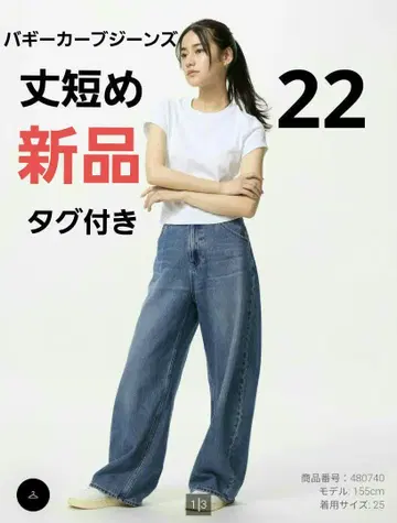 유니클로 배기 커브 청바지 짧은 기장 22