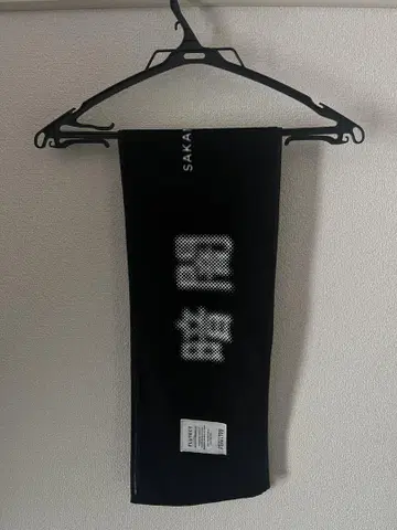미사용 사카낙션 어둠 타월