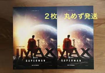 슈퍼맨 IMAX 입장객 혜택 포스터
