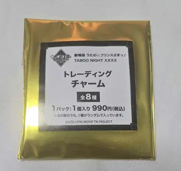 우타프리 탭나이 참 미개봉