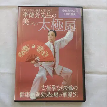 이덕방 선생님의 아름다운 태극선 DVD