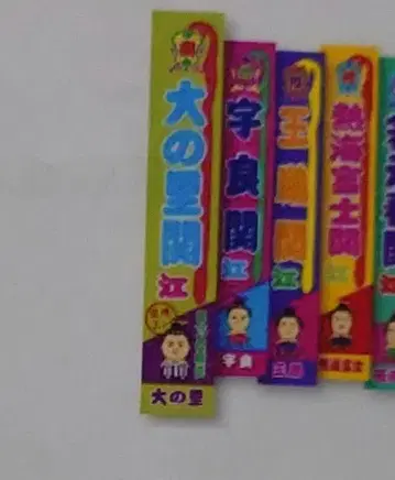오오노사리 노보리풍 머플러 타월 제75대 요코즈나