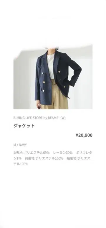 B:MING LIFE STORE 네이비 자켓 M