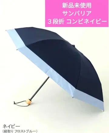 선배리어 100 접이식 양산 3단 접이식 콤비 네이비
