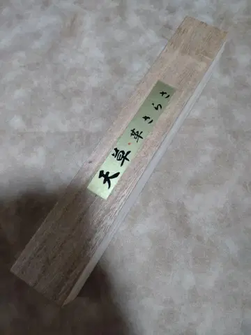 아마쿠사 가죽 사라사 허리띠, 나무 상자 포함