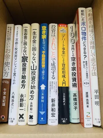 부동산 투자 도서 10권 세트 묶음 판매 비즈니스 부업 돈