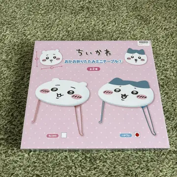 치이카와 (먼작귀) 접이식 미니 테이블 하치와레