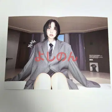 TWICE 미나 포스터 THIS IS FOR 동봉