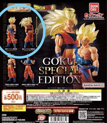 HG 드래곤볼 01 GOKU SPECIAL EDITION 2종 가챠