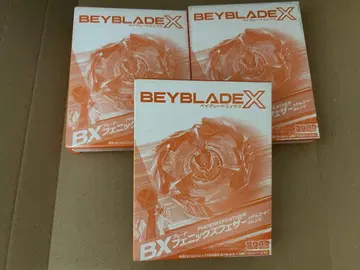 베이블레이드 X BX