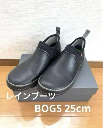 BOGS 보그스 블랙 25cm 레인부츠 남성용