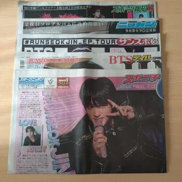 RUNSEOKJIN 스포츠 신문 표지 5종 컴프 7월 13일