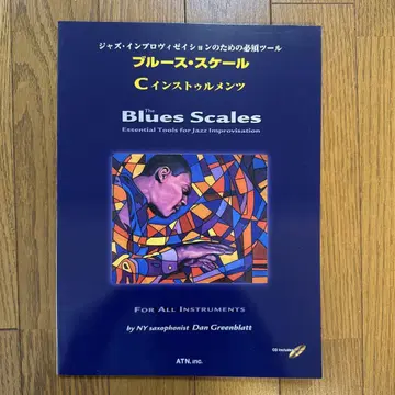 The Blues Scales (블루스 스케일) C 악기