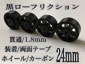 미니 사륜구동 블랙 로우 프릭션 페라 타이어 카본 휠 면 24mm