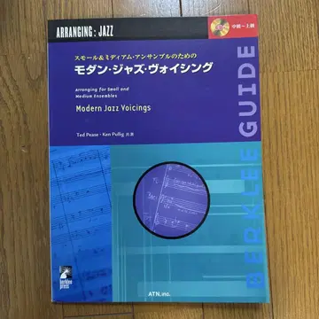모던 재즈 보이스