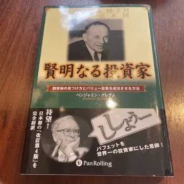 현명한 투자자 저평가 주식을 찾는 방법과 가치 투자를 성공시키는 방법