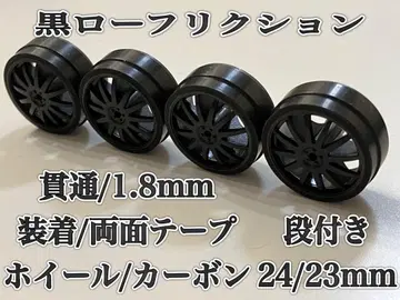 미니 사륜구동 블랙 로우 프릭션 페라 타이어 휠 장착 단차 24mm