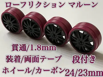 미니 사륜구동 로우 프릭션 마룬 페라 타이어 휠 장착 단차 24mm