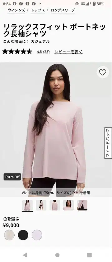 릴랙스 핏 보트넥 긴팔 셔츠