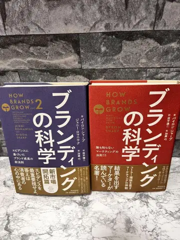 브랜딩의 과학 아무도 모르는 마케팅의 법칙 11