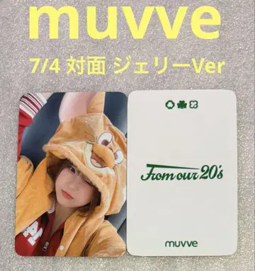 fromis_9 From Our 20 muvve7/4 제리 하영
