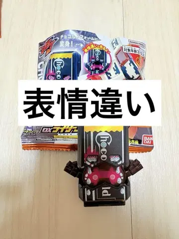 초코르도고치조 표정 차이 라이더 고치조 06