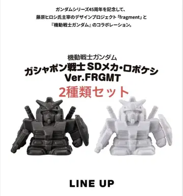 기동전사 건담 가샤폰 전사 SD 메카 로보 양귀비 2종 세트