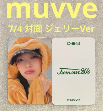 fromis_9 From Our 20 muvve7/4 제리 지혼